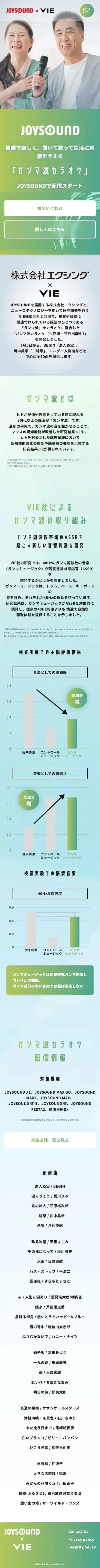 株式会社 エクシング